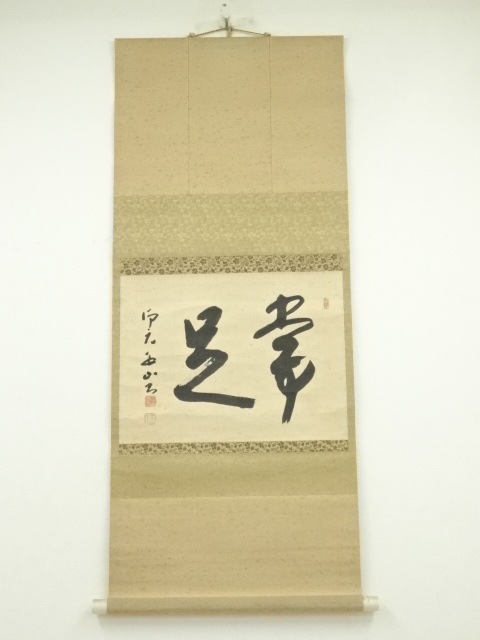 Paintings & Calligraphy